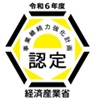 事業継続力強化計画